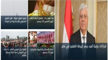 إعلان جديد: نقل جلسات النواب إلى العاصمة الإدارية مع استقرار أسعار الذهب